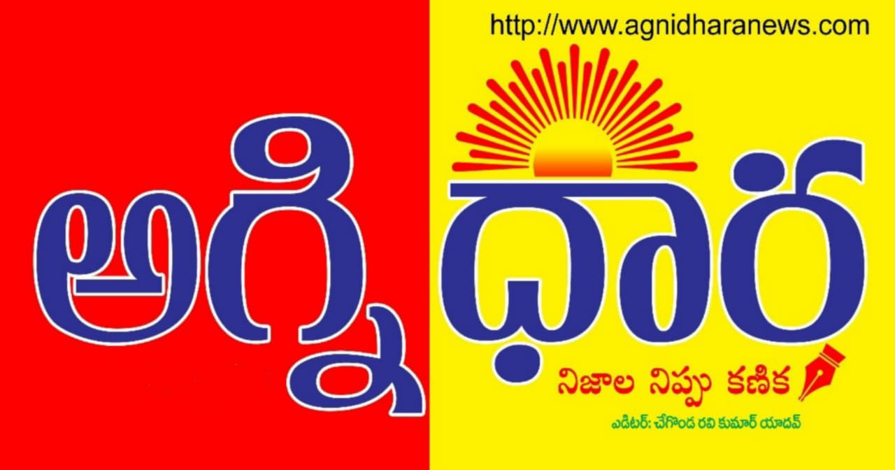 Agni Dhara News