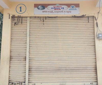 ప్రభుత్వ ఆశయానికి తూట్లు…